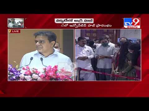 KTR speech at inauguration of Agri Hub in PJTSAU KTR speech at inauguration of Agri Hub in PJTSAU