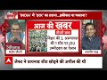 Sandeep Chaudhary: इन वजहों से इंडिया गठबंधन में पड़ सकती है दरार?। Election 2024  - 04:52 min - News - Video