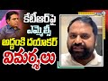 కేటీఆర్ పై ఎమ్మెల్సీ అద్దంకి దయాకర్ విమర్శలు | Addanki Dayakar | Prime9 News