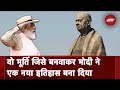 PM Modi ने Gujarat में बनवाई दुनिया की सबसे ऊंची प्रतिमा Statue of Unity