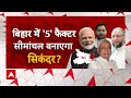 सीमांचल की किशनगंज सीट पर ऐसा क्या है जो यहां BJP पड़ जाती है कमजोर? देखिए ये रिपोर्ट | Bihar Polls  - 09:54 min - News - Video