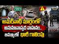 LIVE 🔴: అమర్‌నాథ్ మార్గంలో అనుమానాస్పద వాహనం.. జమ్మూలో భారీ గాలింపు | Amarnath Route | Prime9 News