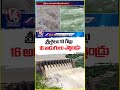 Huge Flood Inflow Into Srisailam Project , Officials Lifted 10 Gates | V6 News
