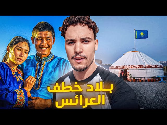 سافرت لأكـبر وأغـنى دولـة في آسيا الوسطـى  - كازاخستان 🇰🇿 أصبحت بدون فيزا للمغاربة 🇲🇦