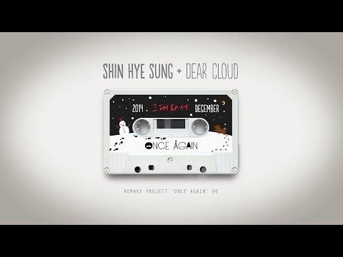 신혜성+디어클라우드_Shin Hye Sung+Dear Cloud - 그대라서 - Official Lyrics Video