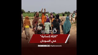   الصحة-العالمية-السودانيون-يموتون-بسبب-نقص-الخدمات-والأدوية