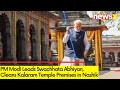 PM Modi Cleans Premises Of Kalaram Temple, Nashik | Participates In Swachhata Abhiyan | NewsX