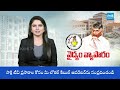 Margani Bharat Sensational Comments on Chandrababu Govt | Medical College Privatisation | @sakshitv  - 05:45 min - News - Video