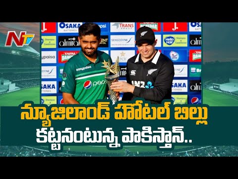 Pakistan police deployed for New Zealand team security consumed biryani worth Rs 27 lakh Pakistan police deployed for New Zealand team security consumed biryani worth Rs 27 lakh