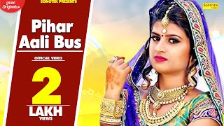 Pihar Aali Bus – UK Haryanvi – Anjali Raj