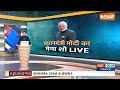 PM Modi Visit Maharashtra : महाराष्ट्र के नासिक पहुंचे प्रधानमंत्री मोदी | PM Modi In Nasik | - 04:41 min - News - Video
