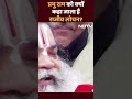 Ram Mandir Pran Pratishtha: प्रभु राम को क्यों कहा जाता है राजीव लोचन? | Ram Temple  - 00:48 min - News - Video
