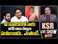 Lakshmi Parvathi Reveals Shocking Facts | NTR | Balakrishna |Chandrababu | KSR Live Show | Sakshi TV