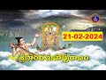 శ్రీనారద మహాపురాణం || Masavaisistyam Sri Narada Mahapuranam || 21-02-2024 || SVBC TTD