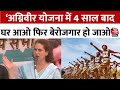 Congress महासचिव Priyanka Gandhi का भाई Rahul Gandhi के लिए धुआं उड़ाने वाला भाषण | Aaj Tak