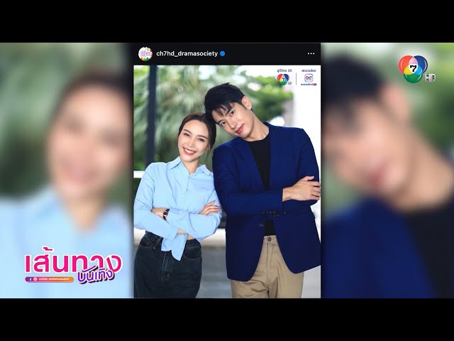 แชป-จีน ประกบคู่ครั้งแรกในละคร หัวใจกาฝาก
