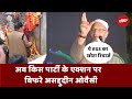 Arvind Kejriwal पर भड़के Asaduddin Owaisi, Aam Aadmi Party को बताया RSS का छोटा Recharge