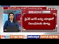 ఎన్నికల కోడ్ ఉల్లంఘించిన జగన్ బస్సు యాత్ర | Jagans Bus Yatra violated election code | ABN Telugu  - 03:55 min - News - Video