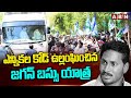 ఎన్నికల కోడ్ ఉల్లంఘించిన జగన్ బస్సు యాత్ర | Jagans Bus Yatra violated election code | ABN Telugu