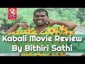 Teenmaar News : Kabali Movie Review By Bithiri Sathi, Funny Conversation With Savitri