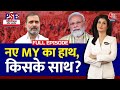 PSE Full Episode: युवाओं का दम, किसको करेगा बेदम? | NDA Vs INDIA | PM Modi | Anjana Om Kashyap