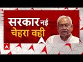 Bihar Political Crisis: JDU कोटे से विजय कुमार चौधरी ने ली मंत्री पद की शपथ | Bihar Oath  - 04:01 min - News - Video