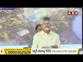 AP అంటే అమరావతి , పోలవరం | CM Chandrababu | AP Meaning | ABN Telugu  - 03:15 min - News - Video