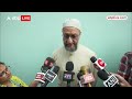 Asaduddin Owaisi ने अयोध्या मामले को लेकर संघ पर साधा निशाना, मोदी सरकार से पूछा ये सवाल  - 17:36 min - News - Video