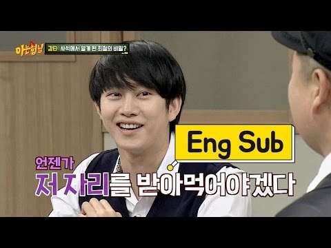 강타(Kang Ta) 자리 노리는 야망남, 김희철(Kim Hee Chul)