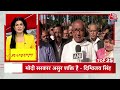अभी तक की 25 बड़ी ख़बरें Anjana Om Kshyap के साथ देखिए | NDA Vs INDIA | PM Modi | Lok Sabha Elections  - 03:19 min - News - Video