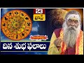 దిన శుభ ఫలాలు..by Sri Dr.Jandhyala Sastry | 23.06.2022 | Astrology | Hindu Dharmam