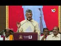 చరిత్ర అంటే.. ఎన్టీఆర్ ముందు.. ఎన్టీఆర్ తర్వాత! | CM Chandrababu Comments | Sr NTR | 10TV  - 03:50 min - News - Video