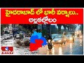 Heavy Rains In Hyderabad With Hailstorms | Telangana Weather | hmtv