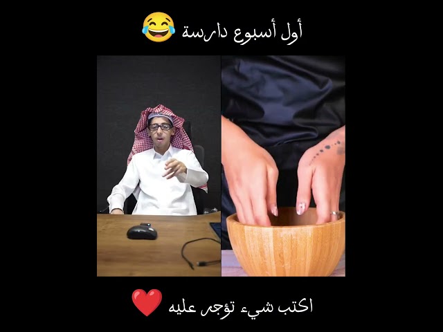 أول أسبوع دارسة 😂#اكسبلور #explore #like #سكتش #لايك #fyp