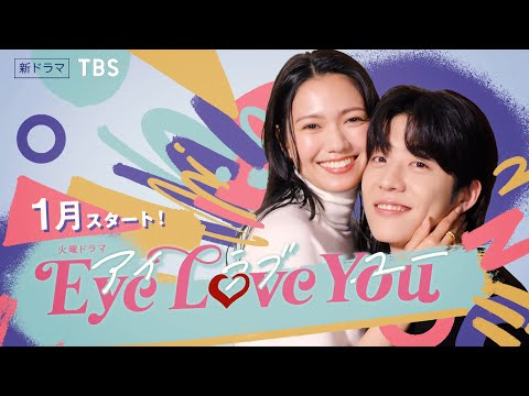 Eye Love You'