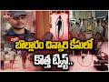 బొల్లారం చిన్నారి కేసులో కొత్త ట్విస్ట్.. | Secunderabad Bollaram Child Incident | Tragedy | hmtv