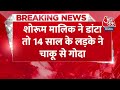 Breaking News: शोरूम मालिक ने डांटा तो 14 साल के लड़के ने चाकू से गोदा |  Kanpur News | Aaj Tak  - 00:30 min - News - Video