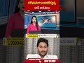 ఒక్కొక్కరుగా బయటకొస్తున్న జగన్ భాదితులు #ysjagan | ABN Telugu  - 00:59 min - News - Video