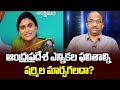 Prof K Nageshwar's Take: Can Sharmila impact Andhra Pradesh verdict?