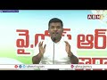 🔴LIVE : Ex Minister Gudivada Amarnath Press Meet | ABN Telugu - 35:36 min - News - Video