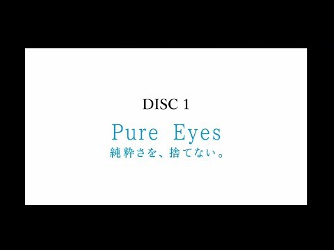 松任谷由実 - 45周年記念ベストアルバム「ユーミンからの、恋のうた。」 DISC1 Pure Eyes ダイジェスト