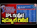 BCCI Releases Schedule For Remaining IPL Matches,  Chennai To Host Final | V6 News