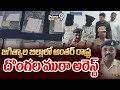 జగిత్యాల జిల్లాలో అంతర్ రాష్ట్ర దొంగల ముఠా అరెస్ట్ | Jagtial District | Prime9 News