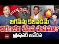 జగన్ కు కలవడమే చిరంజీవి చేసిన పాపమా? ప్రొఫెసర్ ఆవేదన Prof Emotional on Chiru || YS Jagan || 99TV