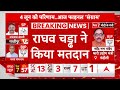 Punjab के मोहाली में AAP नेता Raghav Chadha ने किया मतदान | Breaking News