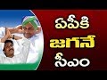 YS Jagan likely to become next CM of AP: AP Ex CM Nadendla Bhaskara Rao