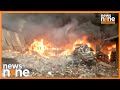 Karnataka : Massive Fire Erupts At Weigh Bridge In  Kalaburagis Kapnoor Industrial Area | News9