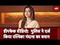 Rashmika Mandanna ने Viral Deepfake Video केस में दर्ज करवाया बयान | NDTV India