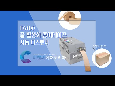 씨앤씨코리아 제품영상 썸네일