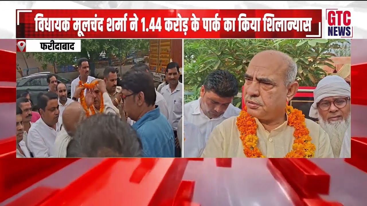 बल्लभगढ़ को मिला एक और आधुनिक पार्क का तोहफा